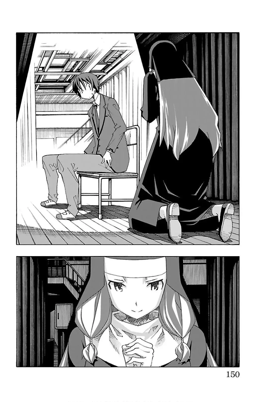 Iinari Chapter 27 page 6