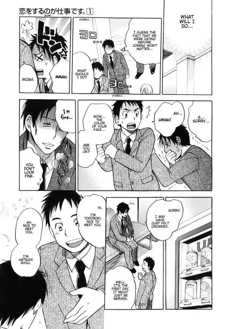 Koi wo Suru no ga Shigoto desu Chapter 1 page 11