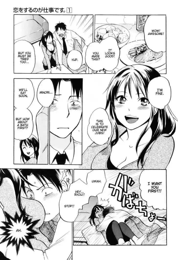 Koi wo Suru no ga Shigoto desu Chapter 1 page 15