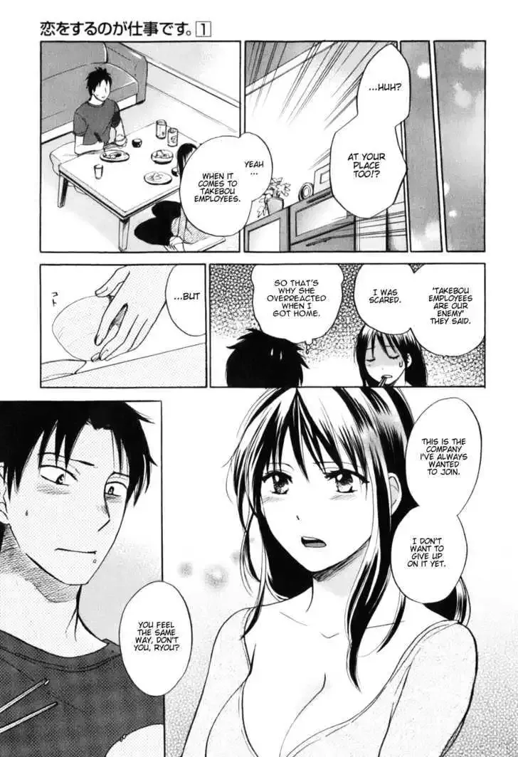 Koi wo Suru no ga Shigoto desu Chapter 1 page 23