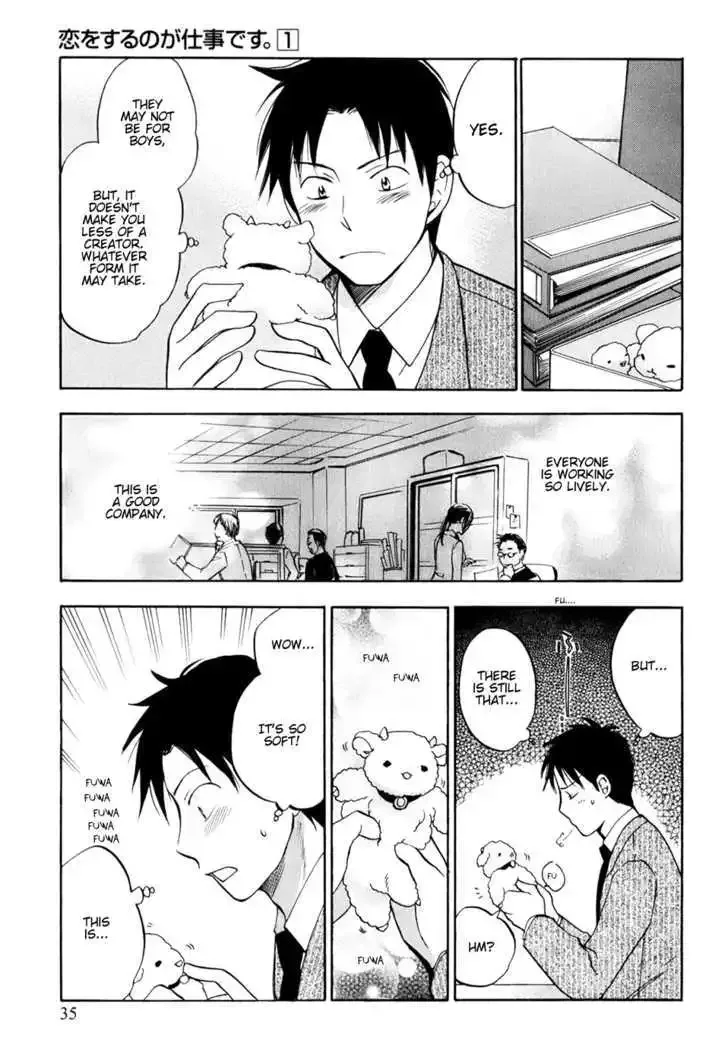 Koi wo Suru no ga Shigoto desu Chapter 2 page 7