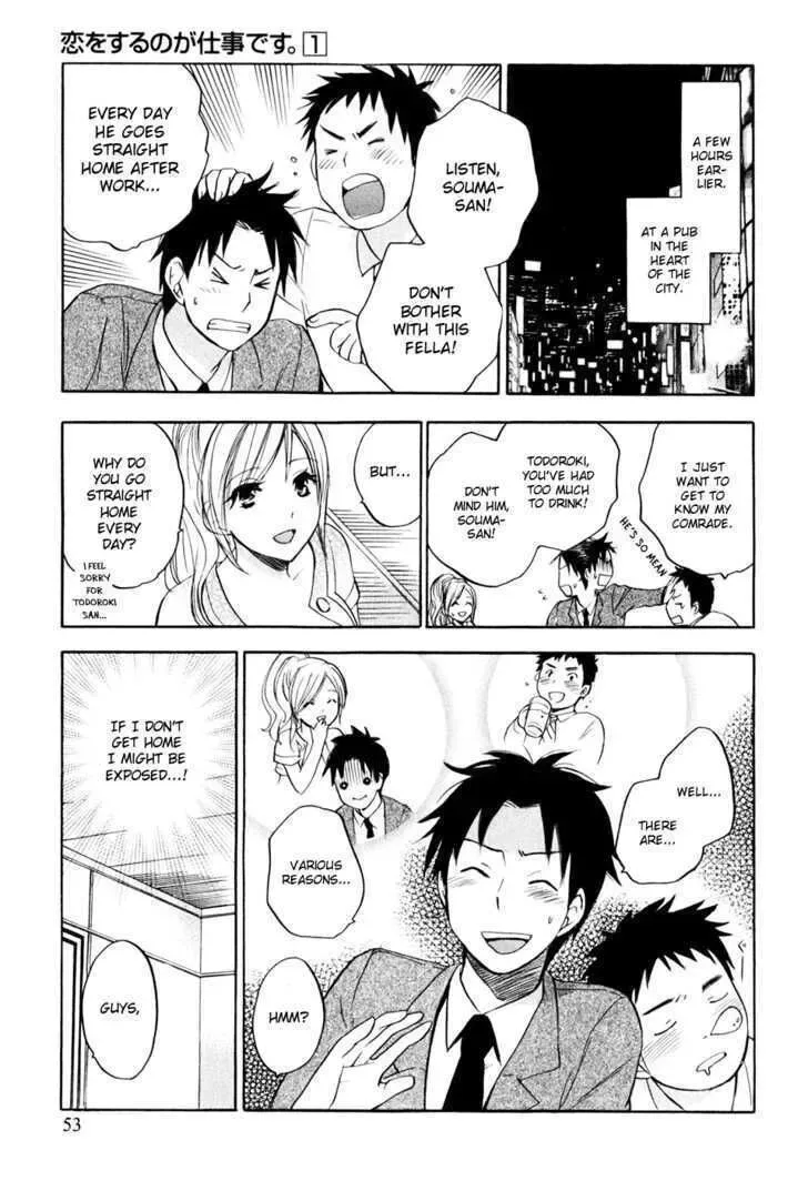 Koi wo Suru no ga Shigoto desu Chapter 3 page 5