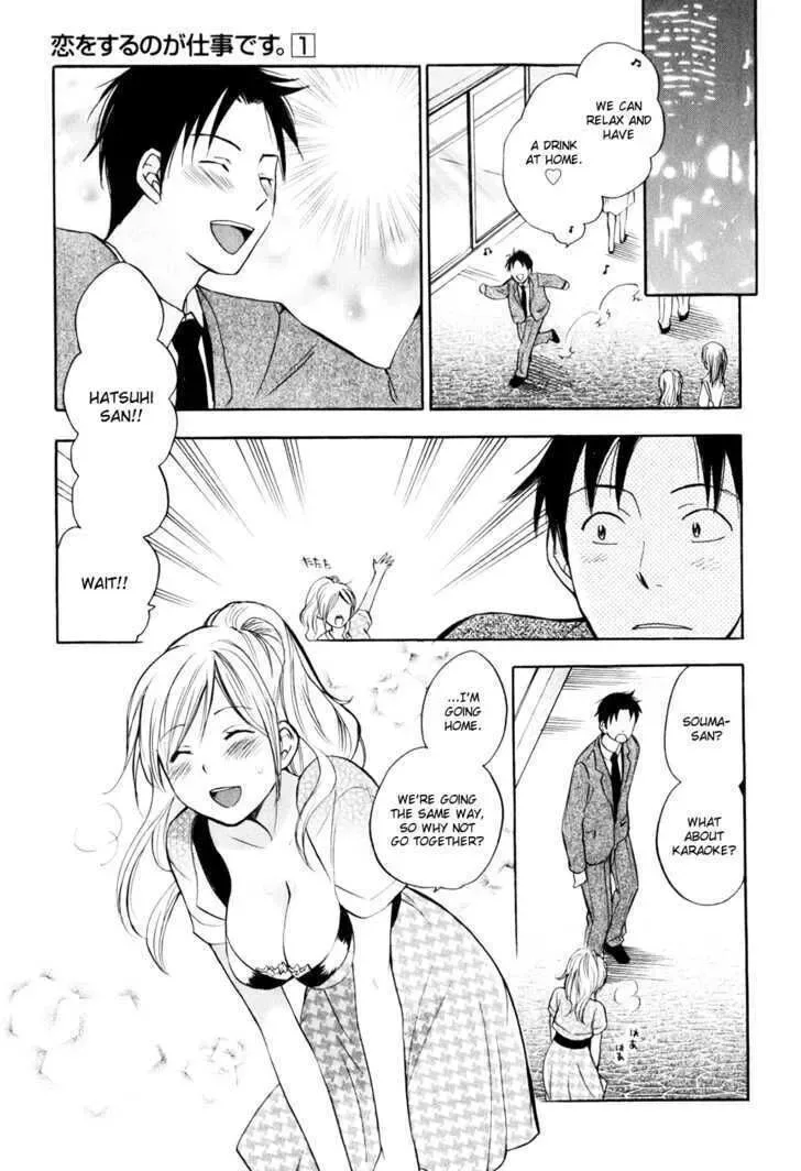 Koi wo Suru no ga Shigoto desu Chapter 3 page 7
