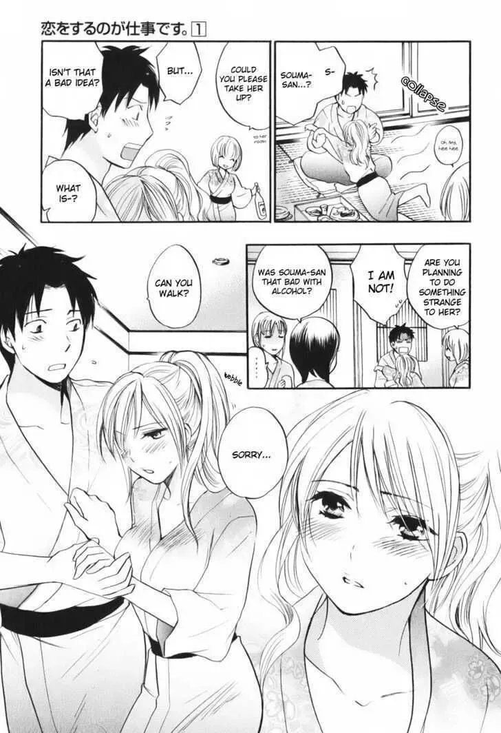 Koi wo Suru no ga Shigoto desu Chapter 5 page 17