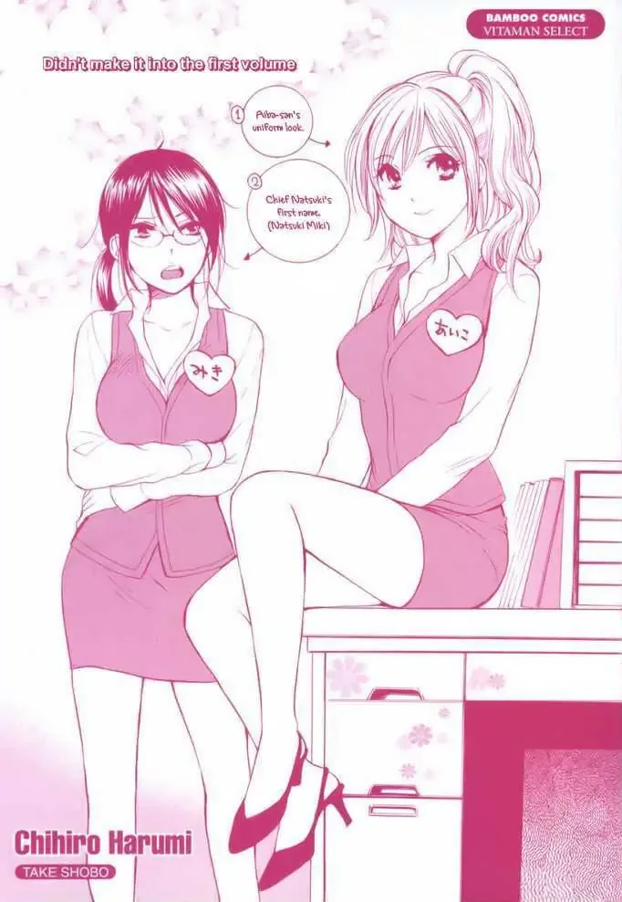 Koi wo Suru no ga Shigoto desu Chapter 8.5 page 1