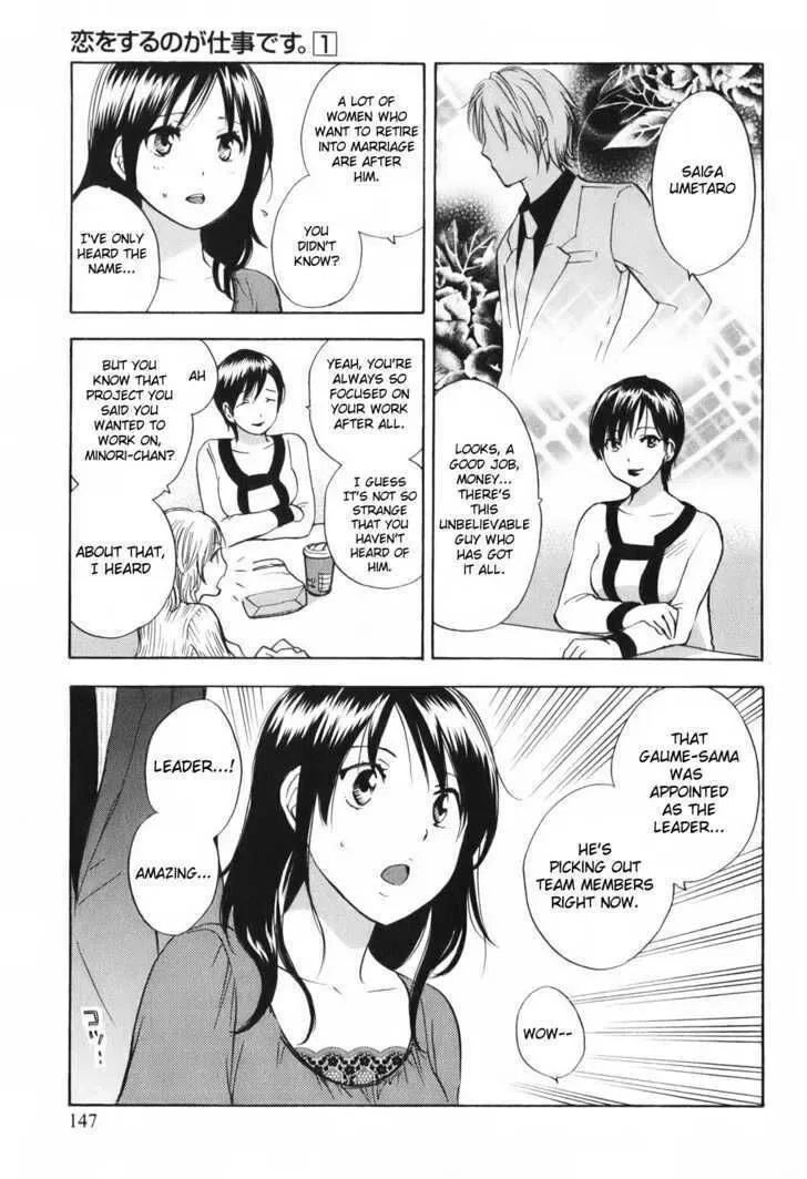 Koi wo Suru no ga Shigoto desu Chapter 7 page 3