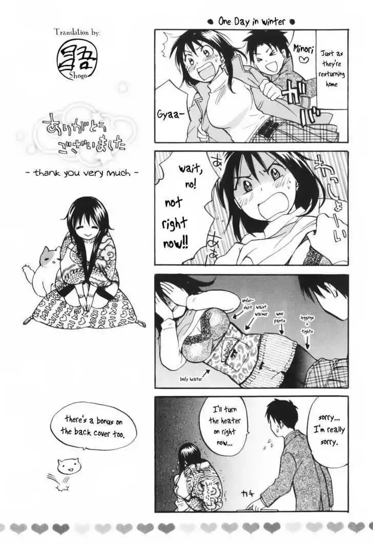 Koi wo Suru no ga Shigoto desu Chapter 8.5 page 3