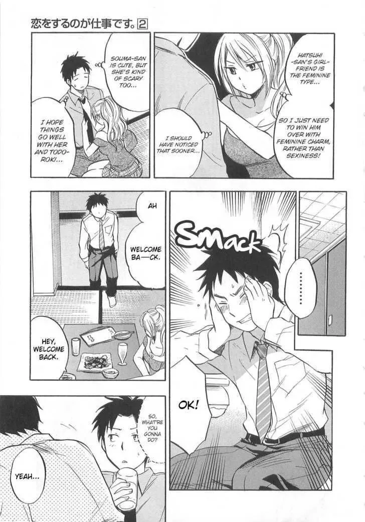 Koi wo Suru no ga Shigoto desu Chapter 10 page 13