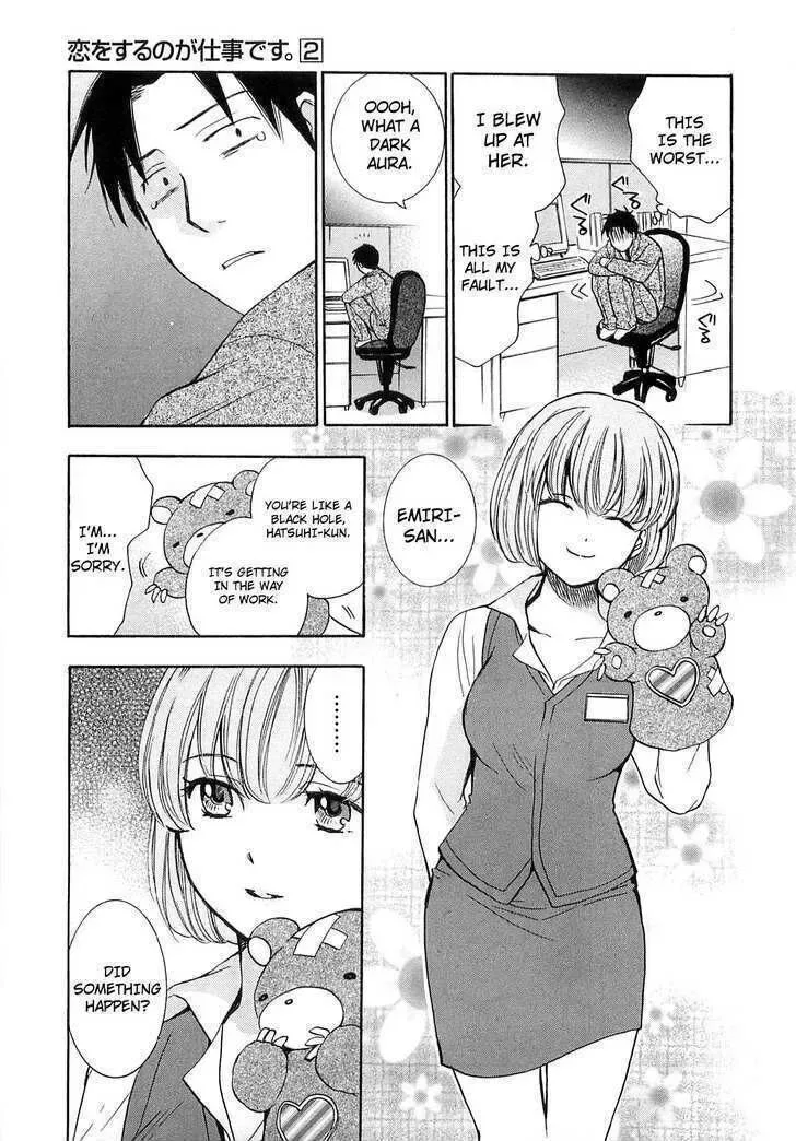 Koi wo Suru no ga Shigoto desu Chapter 15 page 7