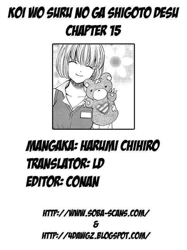 Koi wo Suru no ga Shigoto desu Chapter 15 page 23
