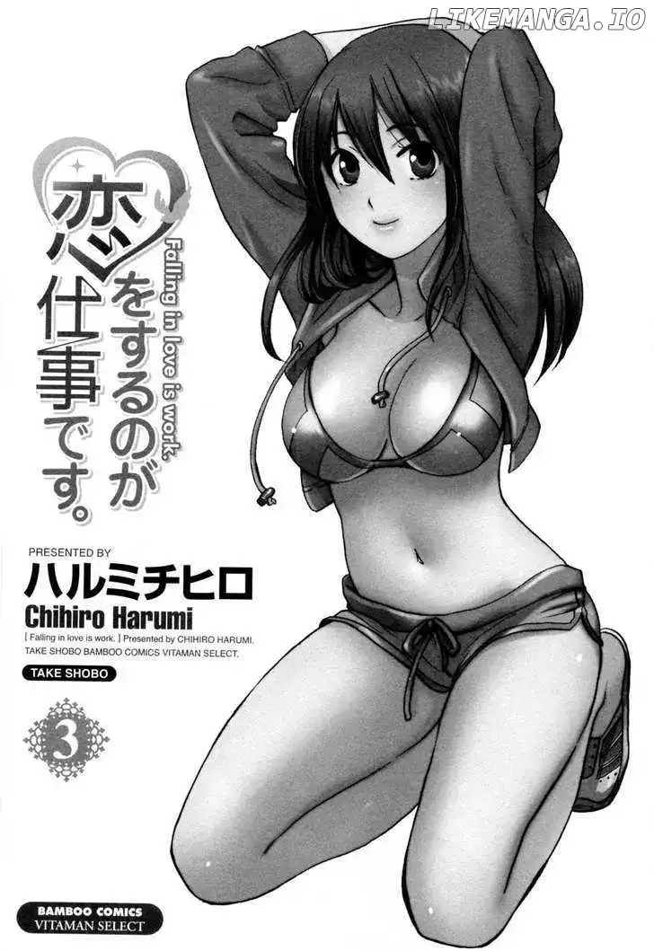 Koi wo Suru no ga Shigoto desu Chapter 17 page 3