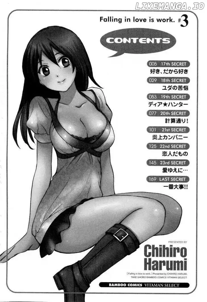 Koi wo Suru no ga Shigoto desu Chapter 17 page 4