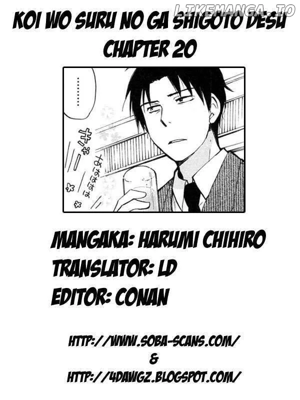 Koi wo Suru no ga Shigoto desu Chapter 20 page 25