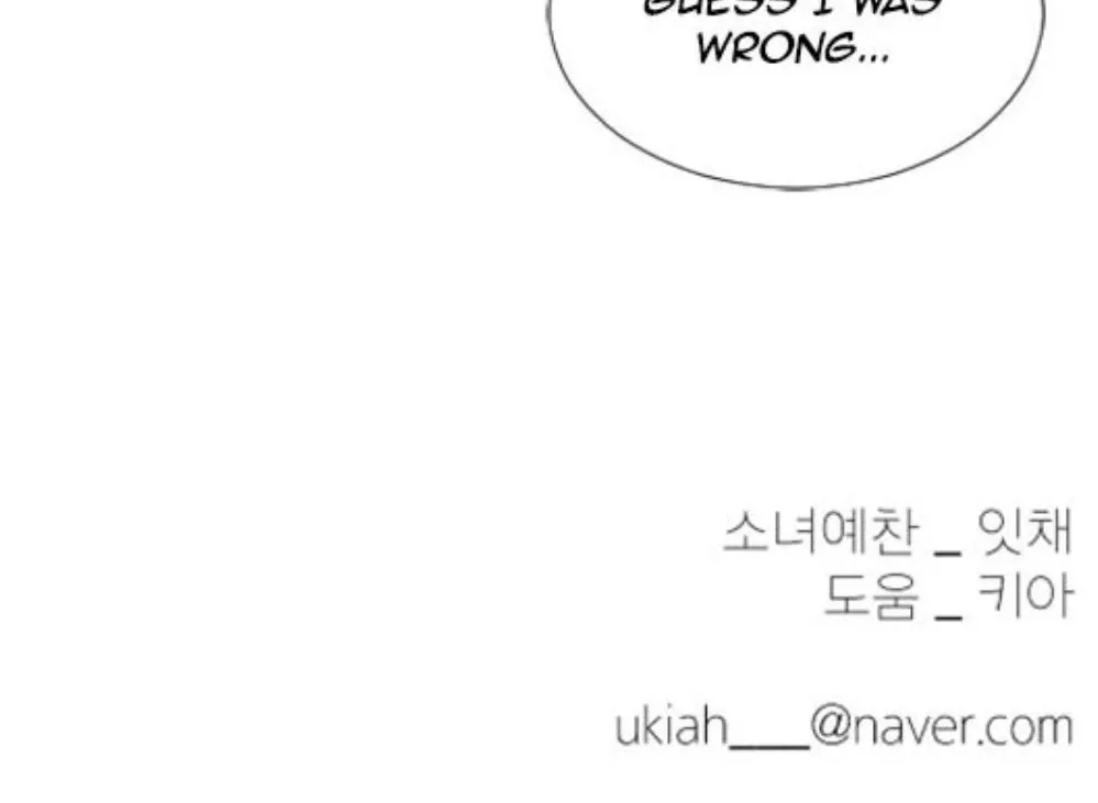 You At First Sight Chapter 51 page 6