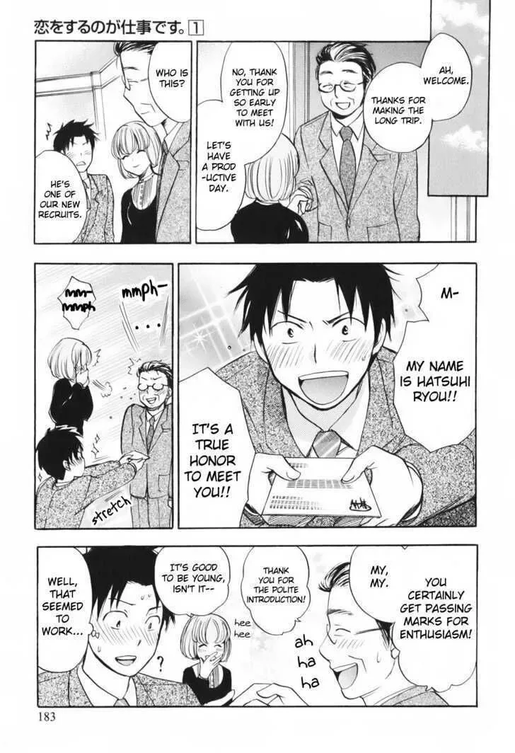 Koi wo Suru no ga Shigoto desu Chapter 8 page 15