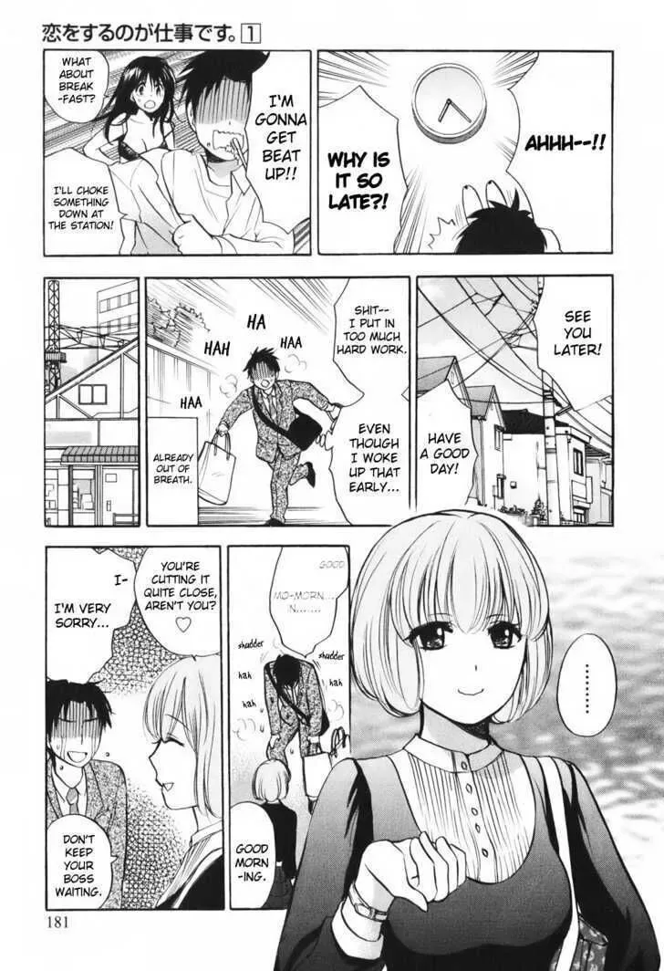 Koi wo Suru no ga Shigoto desu Chapter 8 page 13