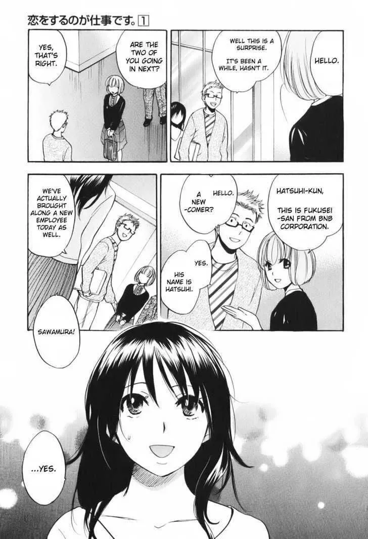 Koi wo Suru no ga Shigoto desu Chapter 8 page 17
