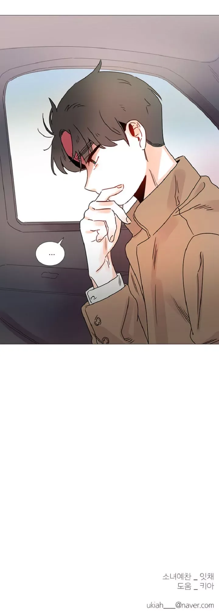You At First Sight Chapter 63 page 20