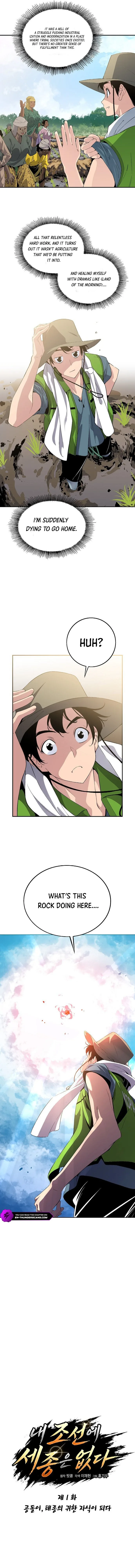 There’s No King Sejong in My Joseon Chapter 1 page 6