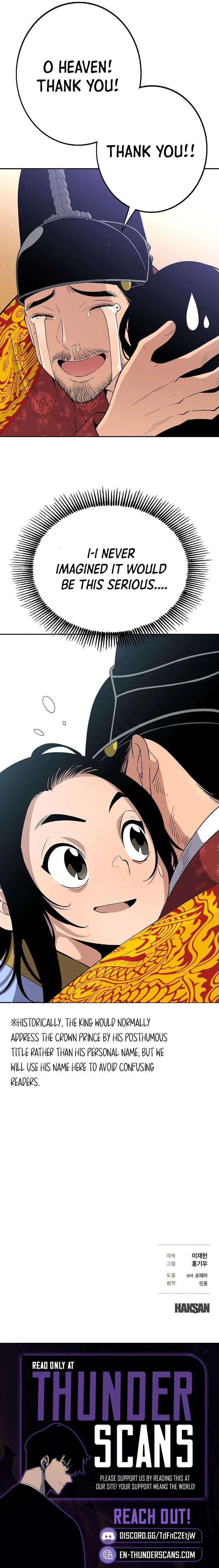 There’s No King Sejong in My Joseon Chapter 1 page 17