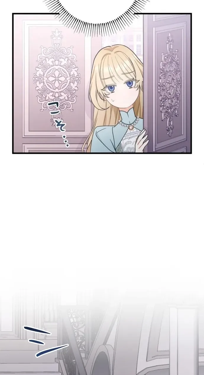 Rien Shitai no ni Katabutsu Koushaku ga Dekiai Shite Kimasu Chapter 4 page 30