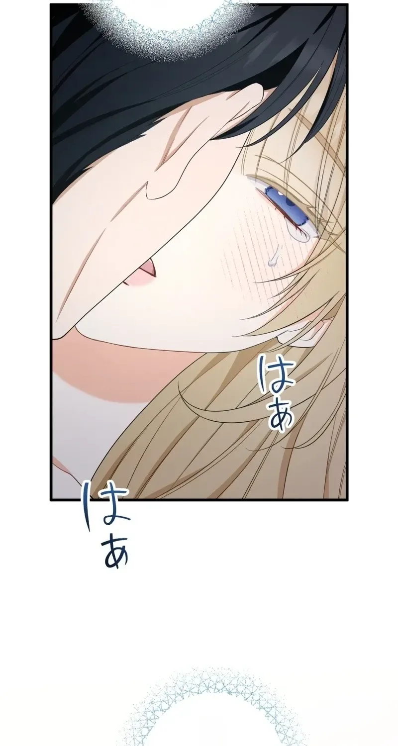 Rien Shitai no ni Katabutsu Koushaku ga Dekiai Shite Kimasu Chapter 6 page 14