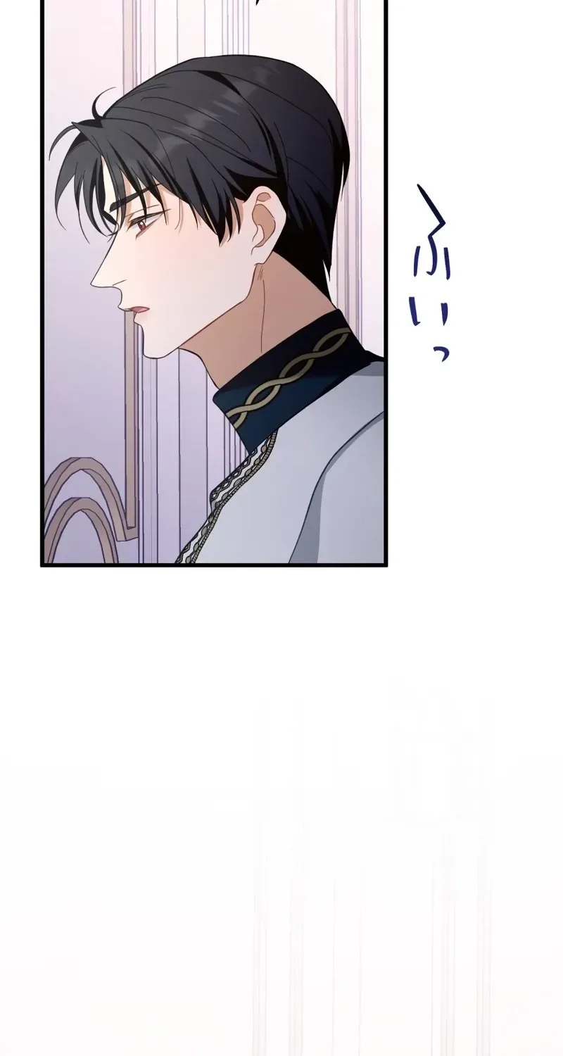 Rien Shitai no ni Katabutsu Koushaku ga Dekiai Shite Kimasu Chapter 8 page 70