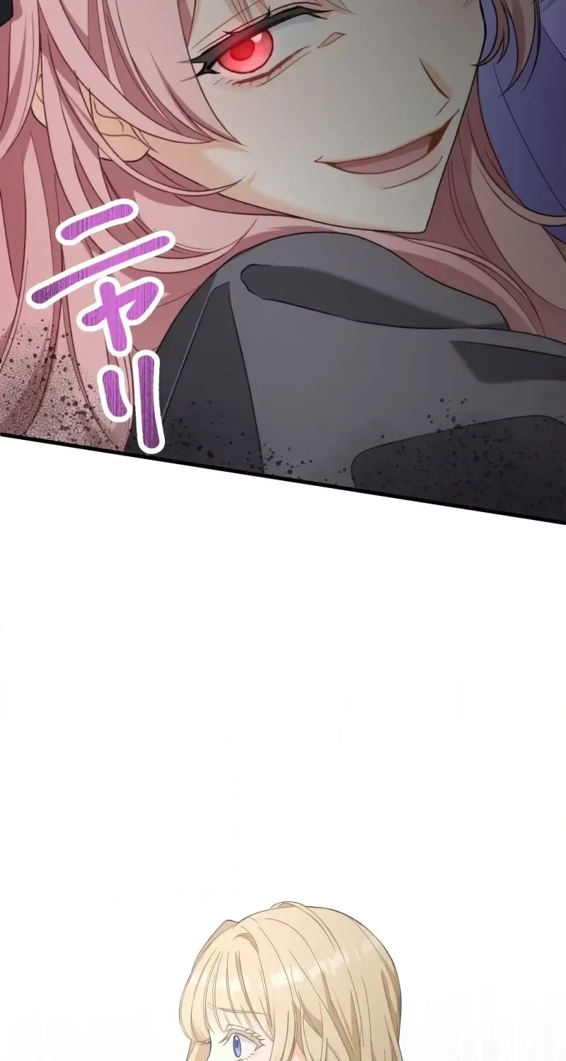 Rien Shitai no ni Katabutsu Koushaku ga Dekiai Shite Kimasu Chapter 1 page 38