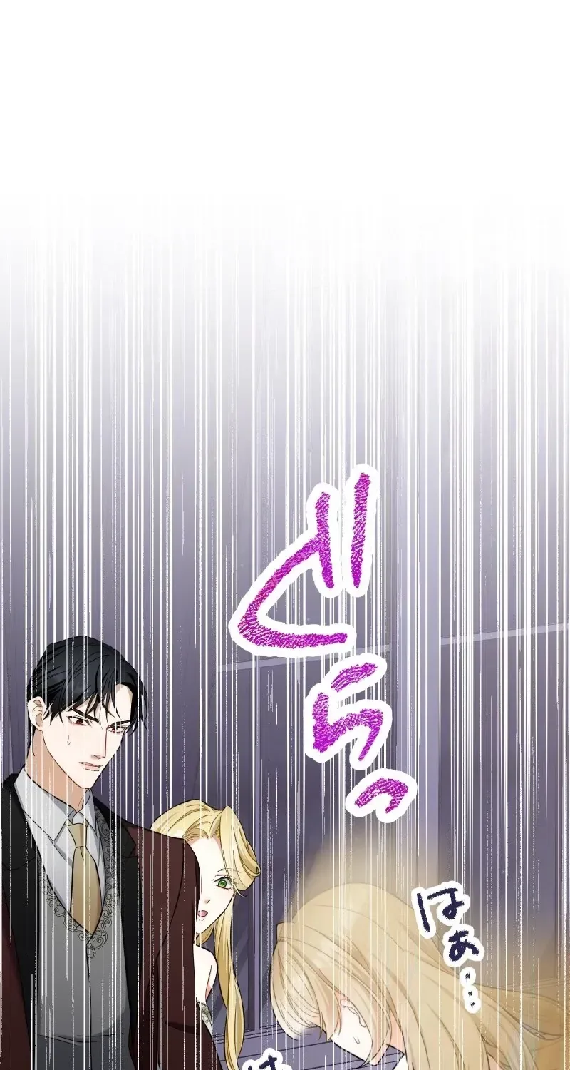Rien Shitai no ni Katabutsu Koushaku ga Dekiai Shite Kimasu Chapter 1 page 123