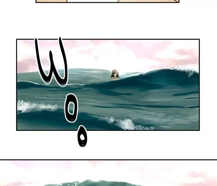 Siren's Lament Chapter 25 page 9