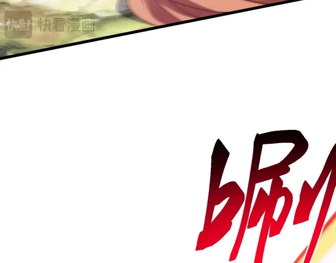 Domestication of Divine Beasts at the Beginning Chapter 100 page 53