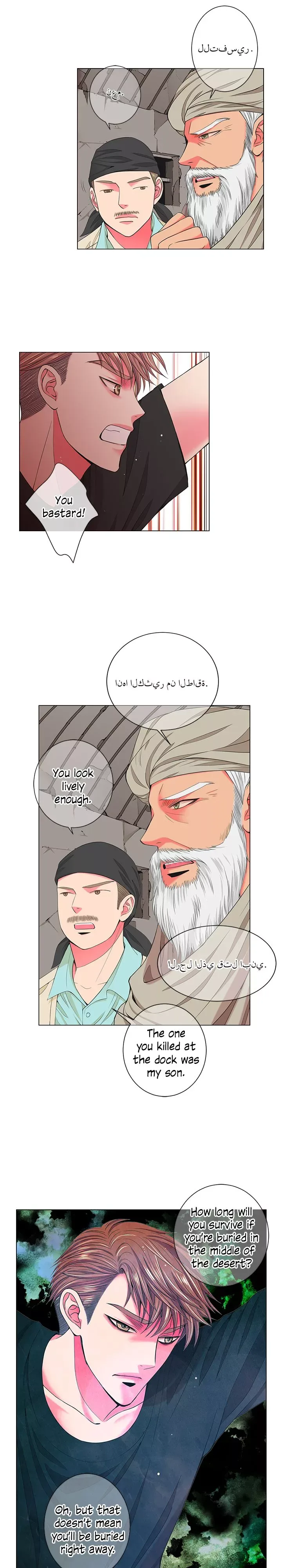 I Got No Boy Chapter 12 page 3