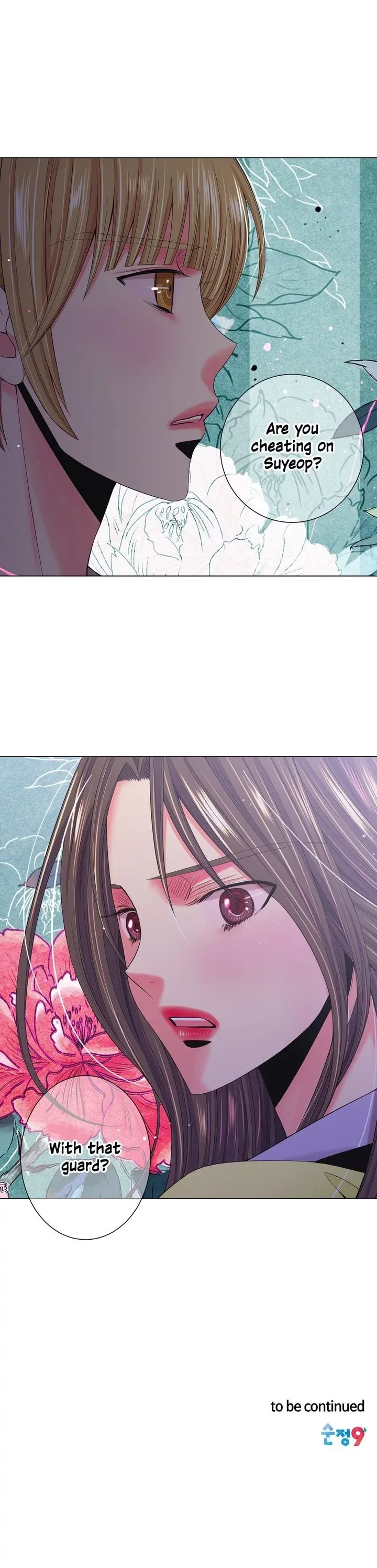 I Got No Boy Chapter 39 page 23