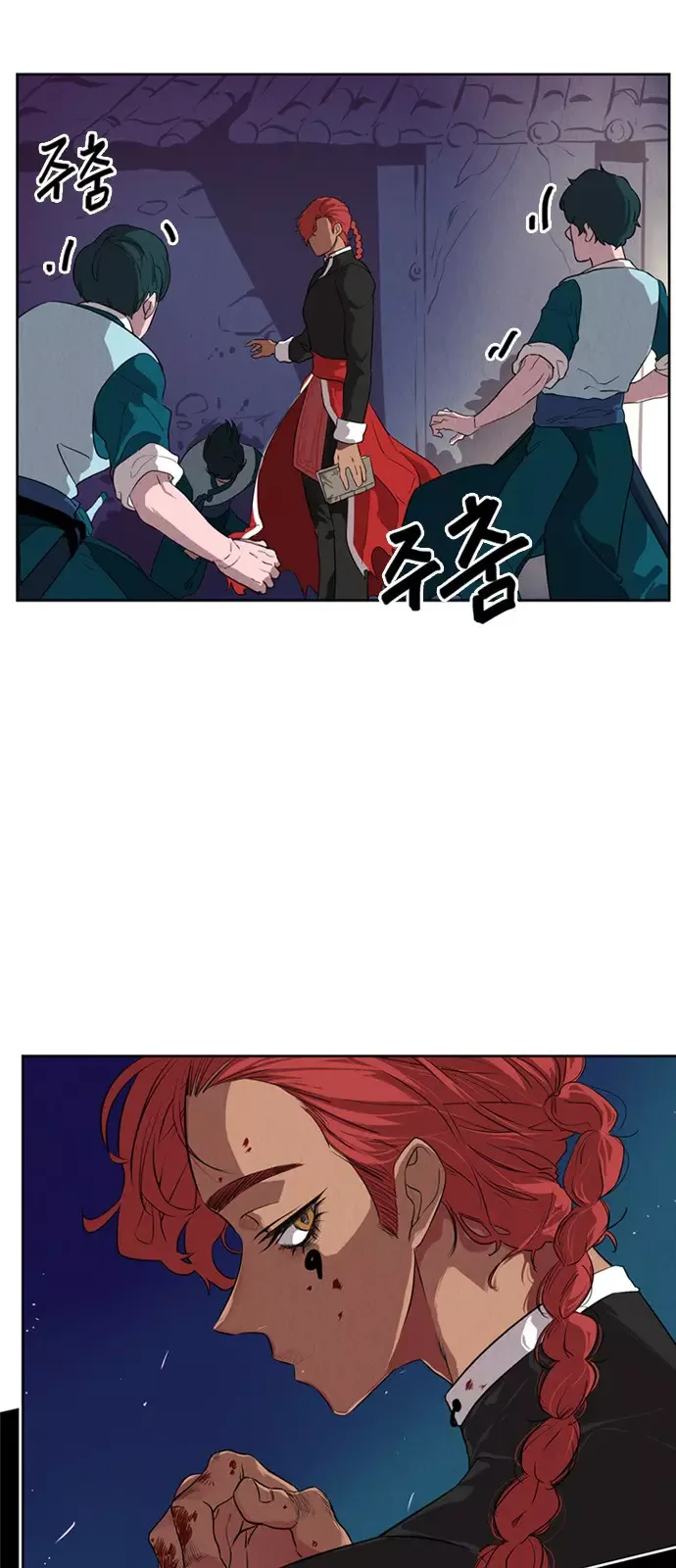 Goryu Jin Chapter 0 page 13