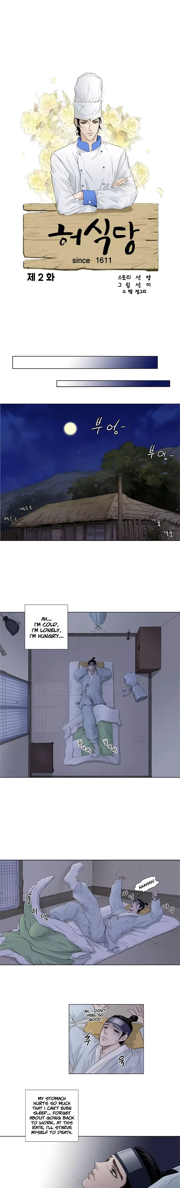 An Empty Restaurant Chapter 2 page 1