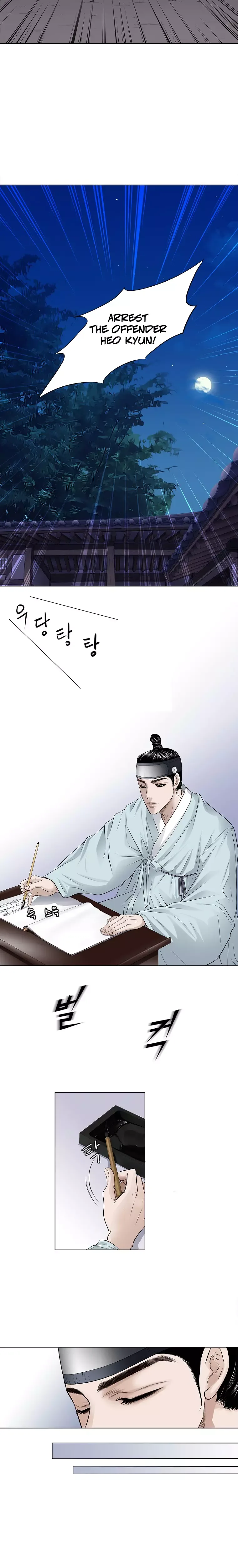 An Empty Restaurant Chapter 1 page 3