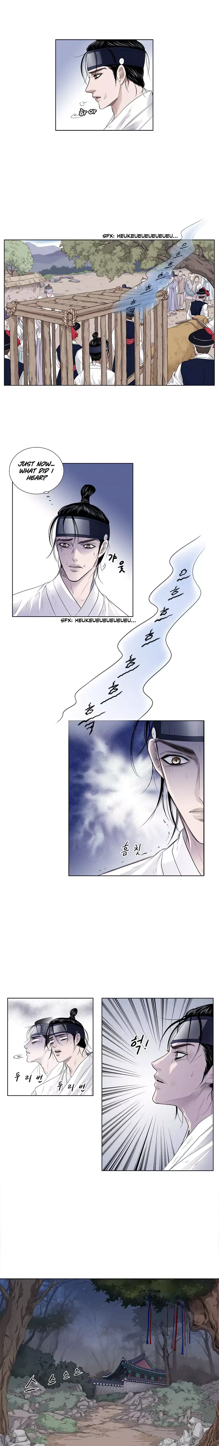 An Empty Restaurant Chapter 1 page 6