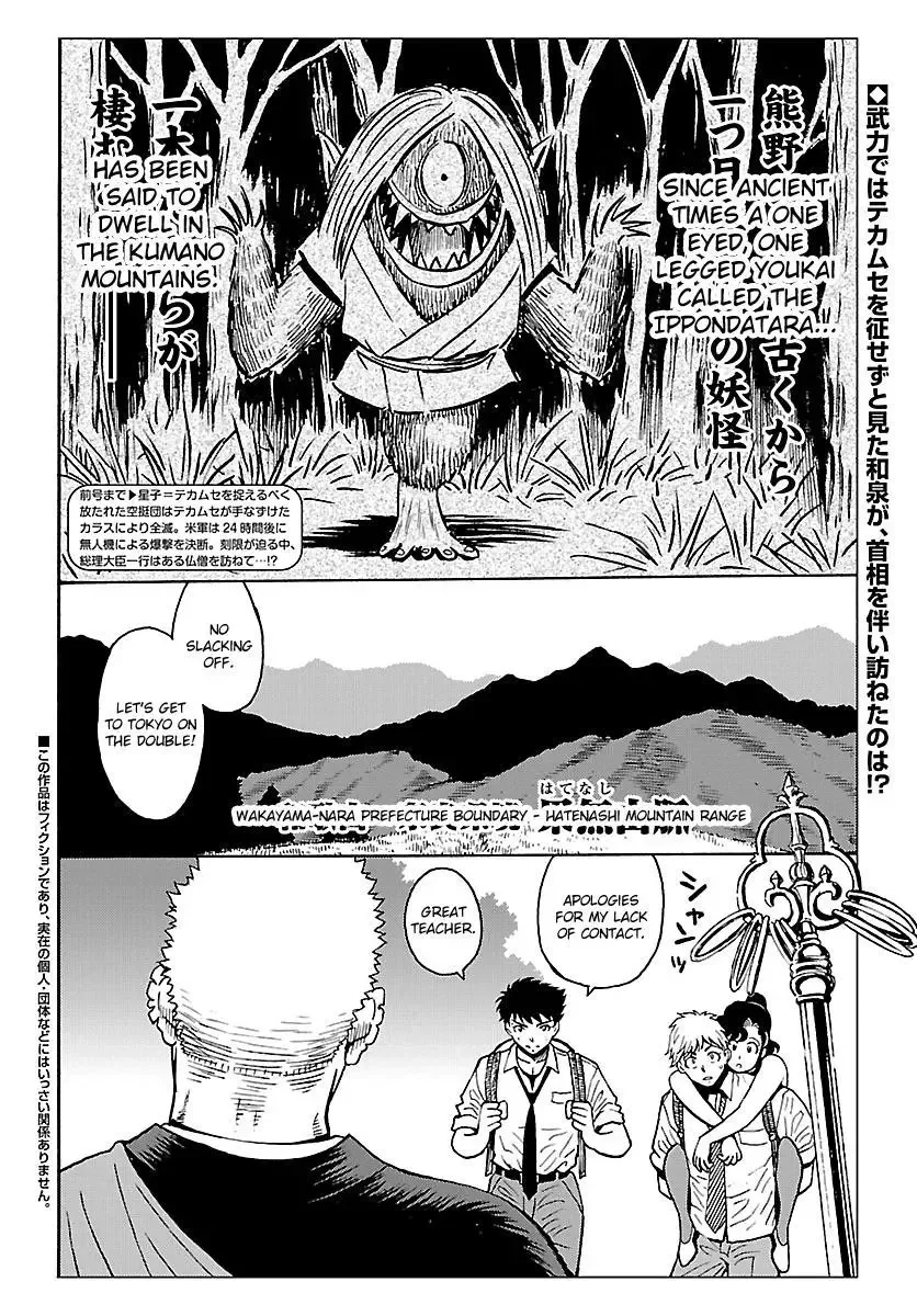 Redman Princess: Akuryou Koujo Chapter 5 page 2