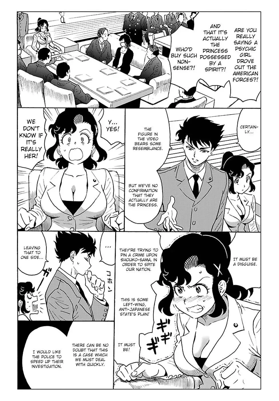 Redman Princess: Akuryou Koujo Chapter 3 page 8