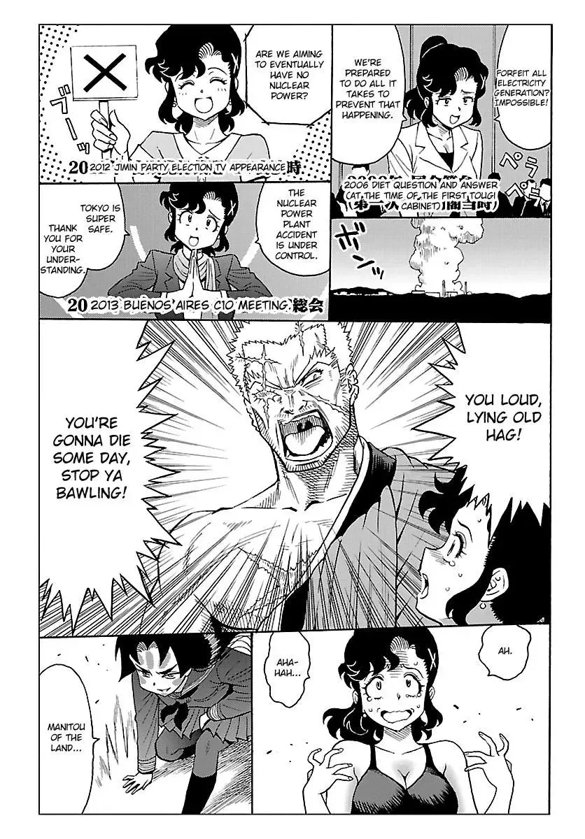 Redman Princess: Akuryou Koujo Chapter 5 page 21
