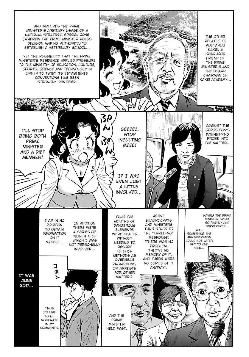 Redman Princess: Akuryou Koujo Chapter 7 page 4