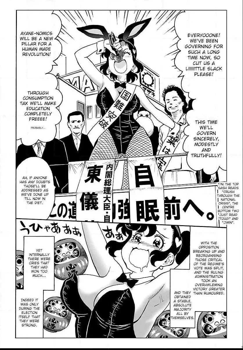 Redman Princess: Akuryou Koujo Chapter 7 page 7