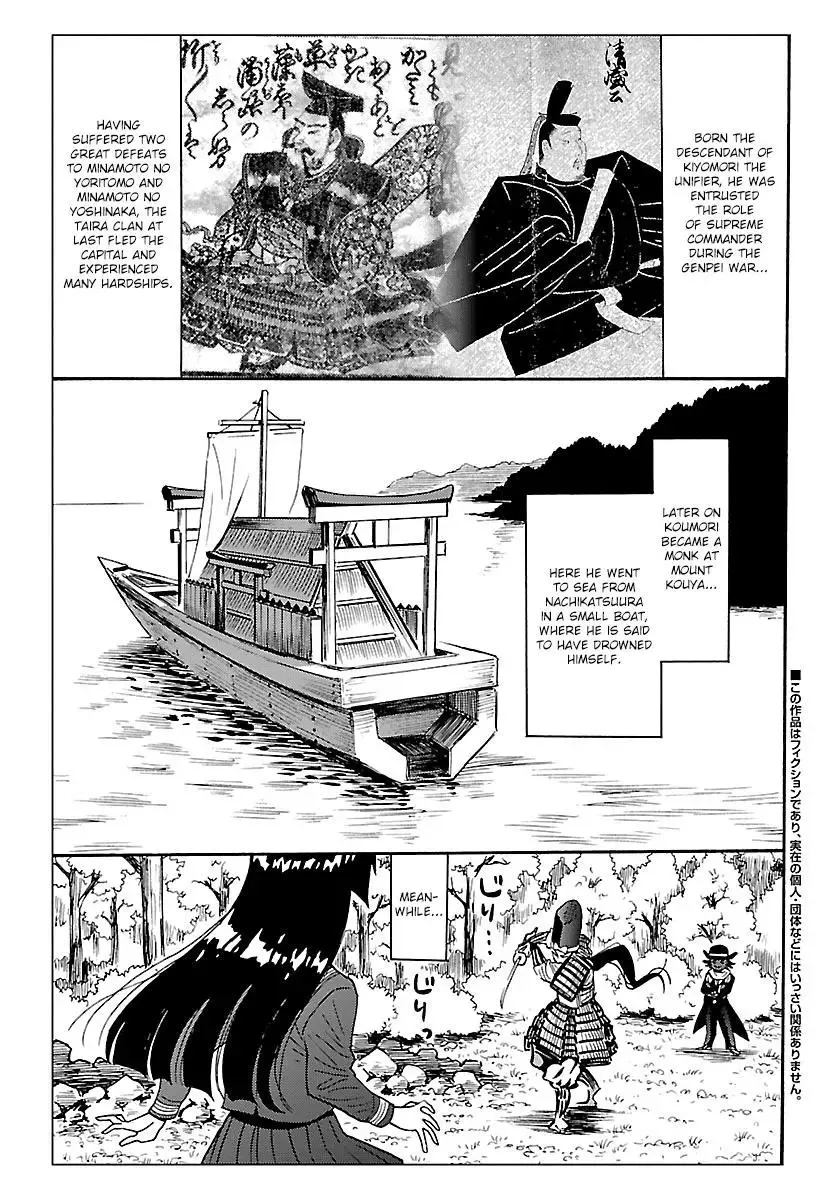 Redman Princess: Akuryou Koujo Chapter 8 page 3