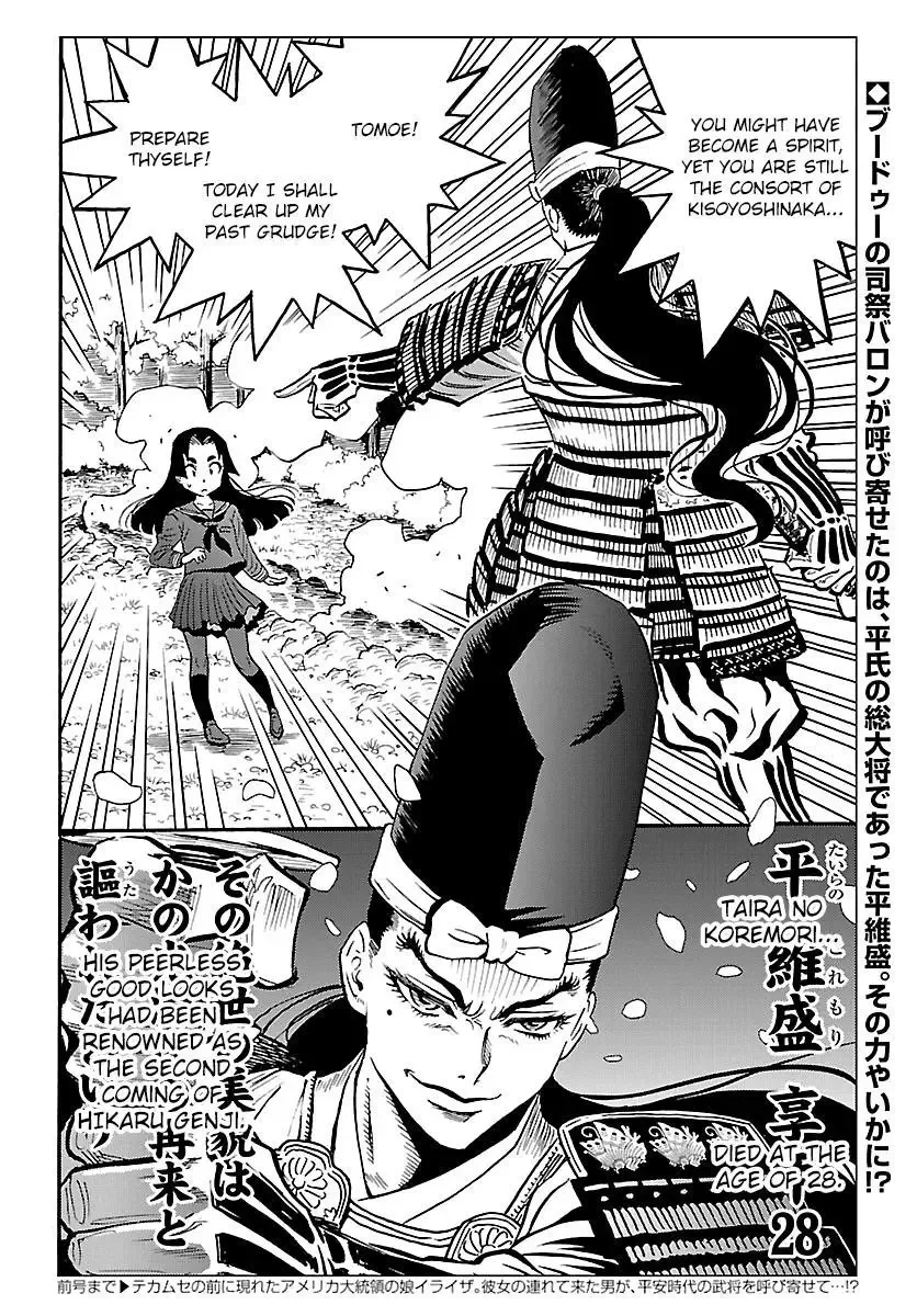 Redman Princess: Akuryou Koujo Chapter 8 page 2
