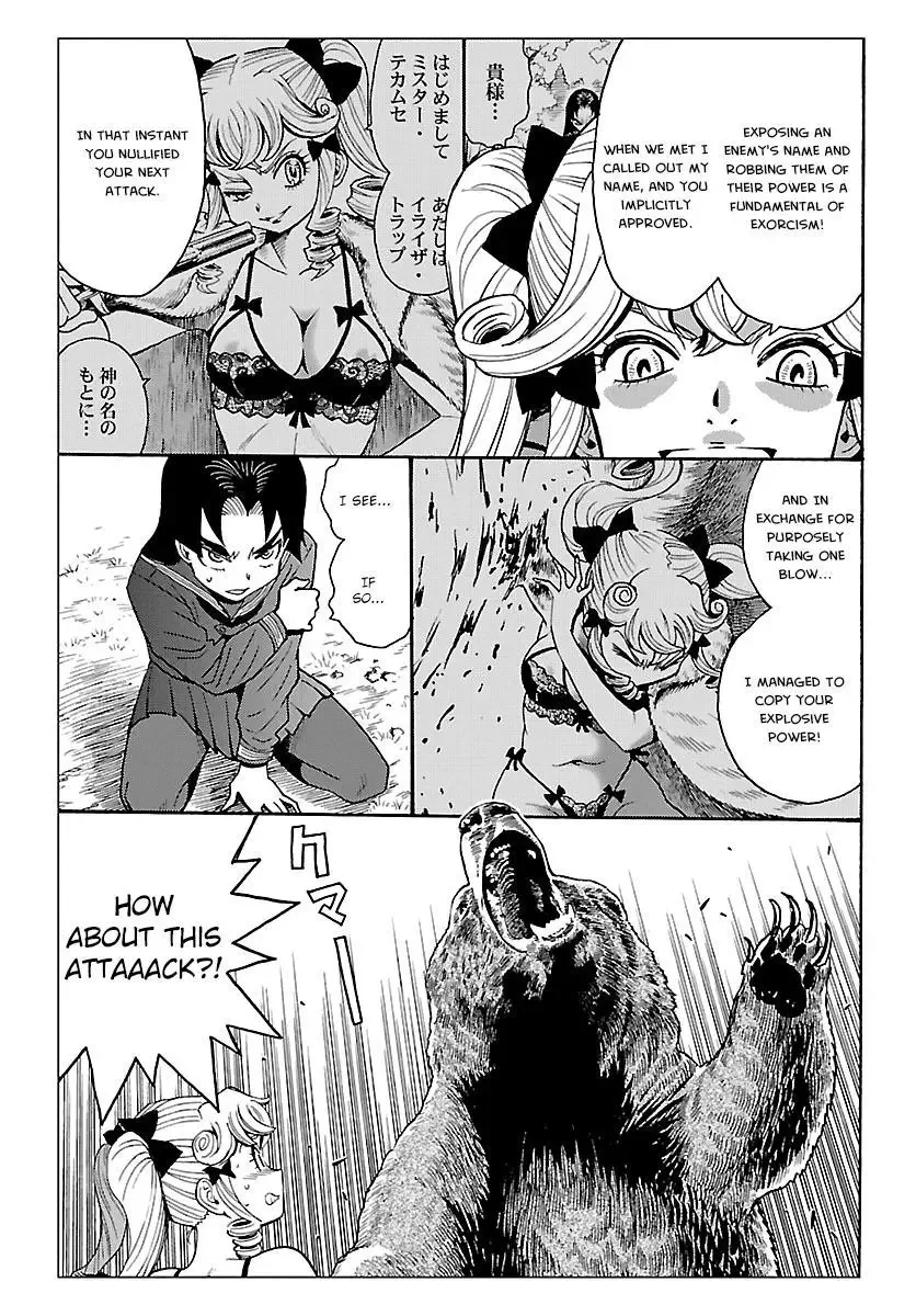 Redman Princess: Akuryou Koujo Chapter 8 page 17