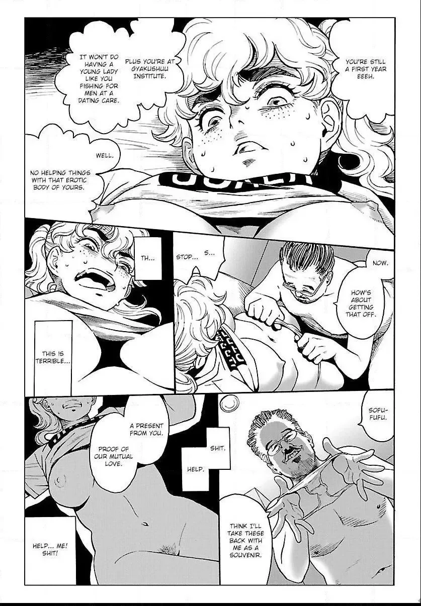 Redman Princess: Akuryou Koujo Chapter 8 page 27