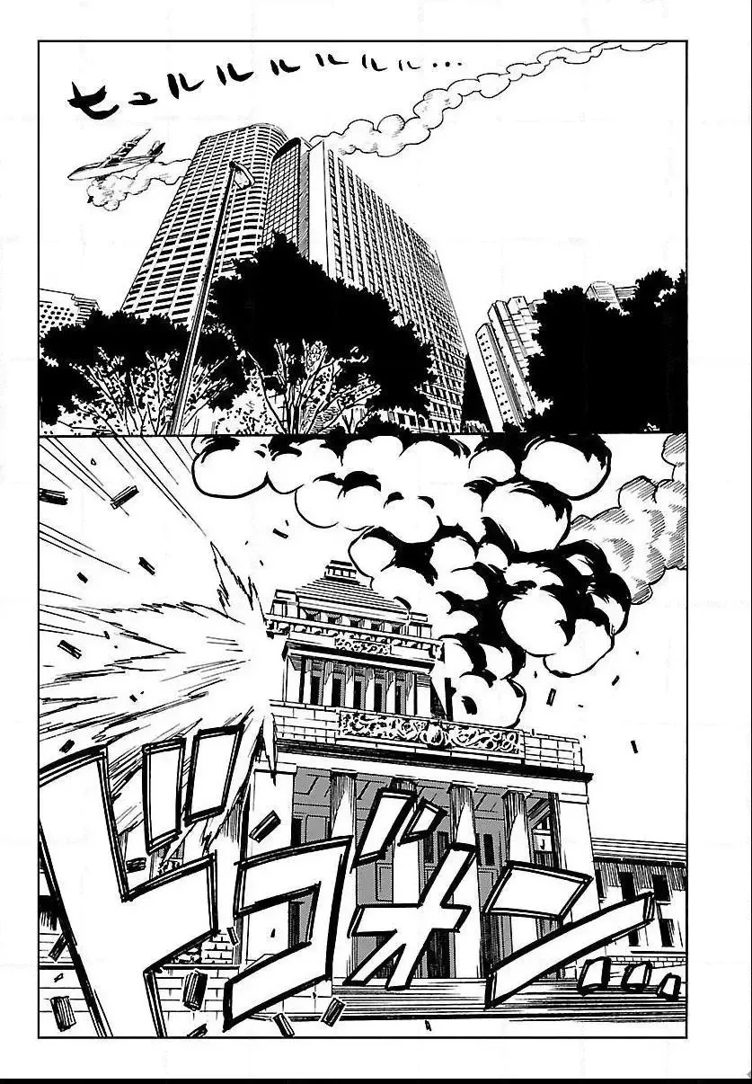 Redman Princess: Akuryou Koujo Chapter 9 page 31