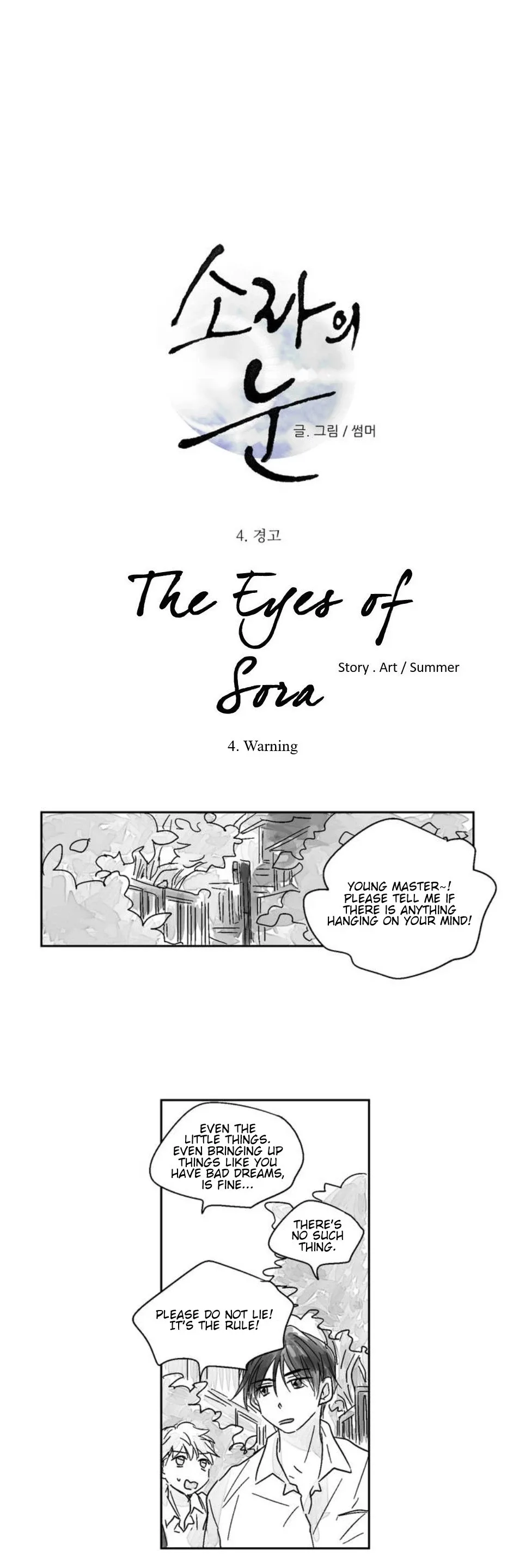 The Eyes of Sora Chapter 4 page 3