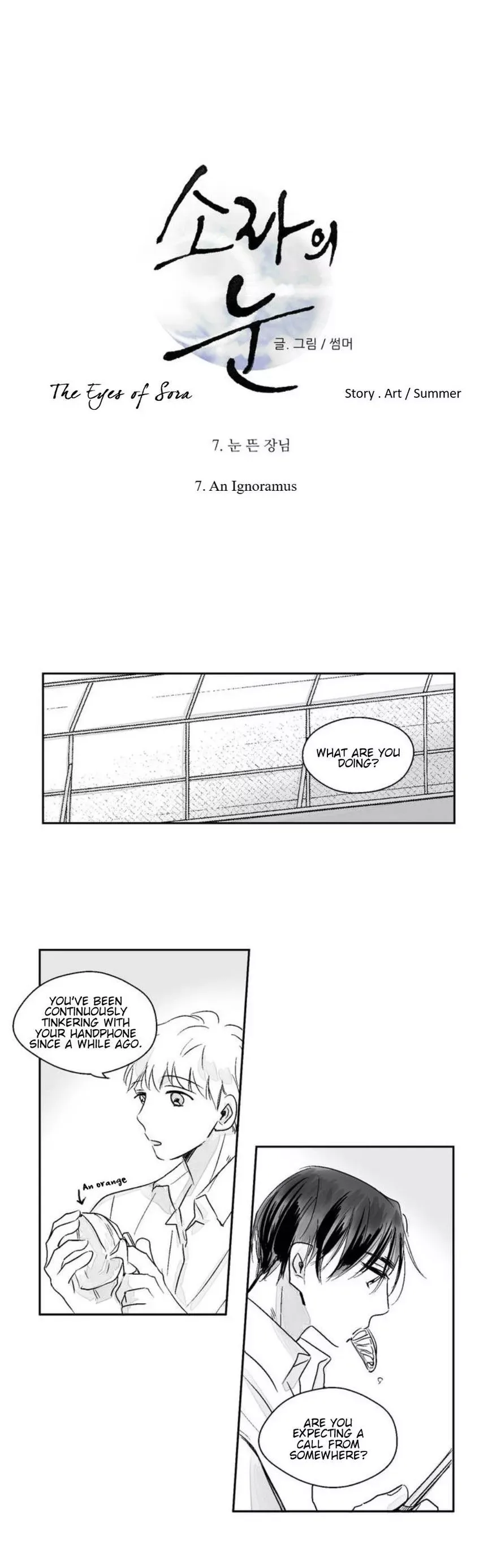 The Eyes of Sora Chapter 7 page 9