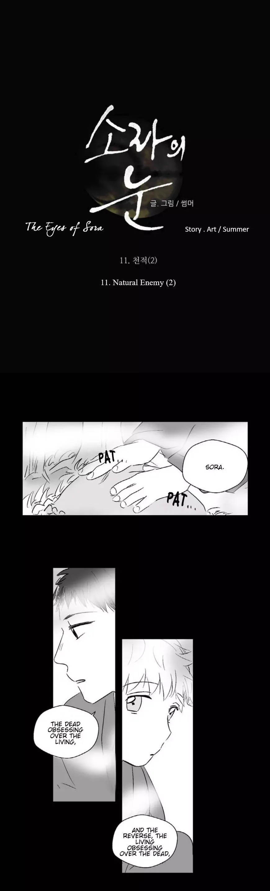 The Eyes of Sora Chapter 11 page 5